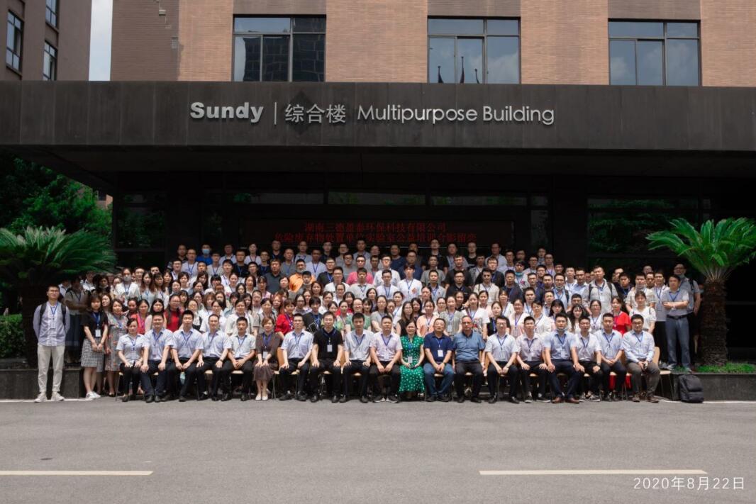 向未来出发 | 危险废弃物处置单位实验室公益培训圆满结束