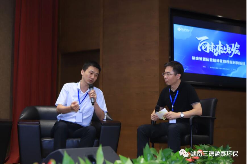 向未来出发 | 危险废弃物处置单位实验室公益培训圆满结束