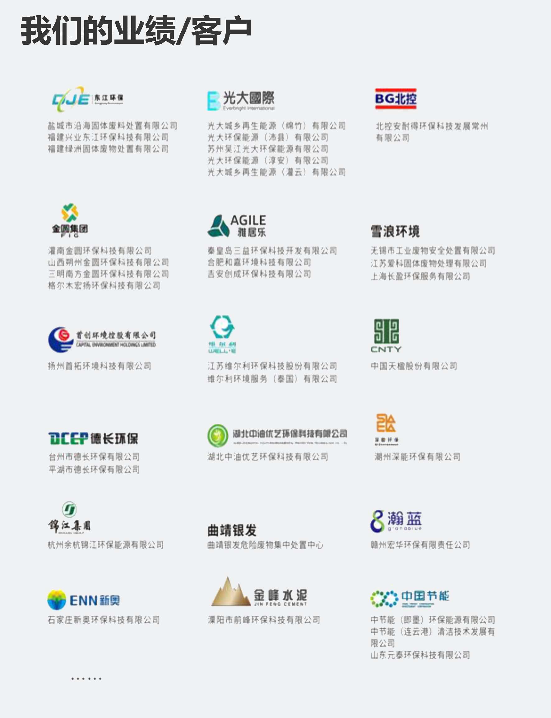 第20届中国环博会开幕在即，三德环保诚邀您的莅临！