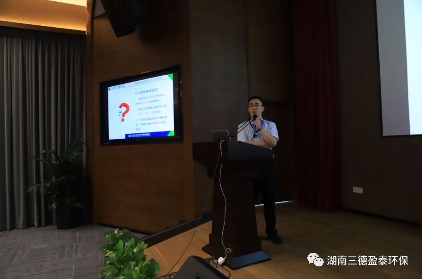 向未来出发 | 危险废弃物处置单位实验室公益培训圆满结束