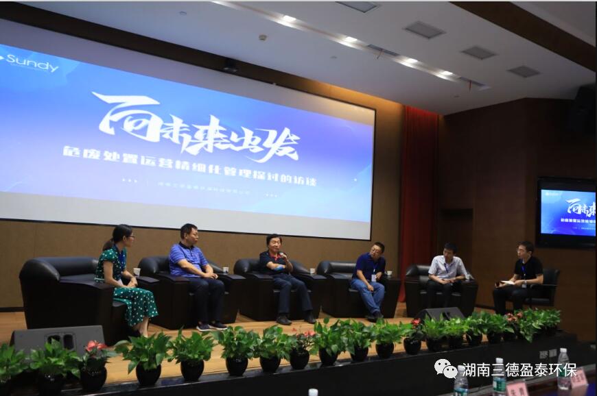 向未来出发 | 危险废弃物处置单位实验室公益培训圆满结束